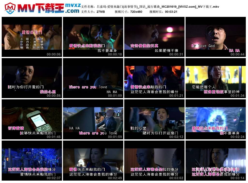 吕嘉琦-爱情来敲门(故事情节)_国语_流行歌曲_MC201619